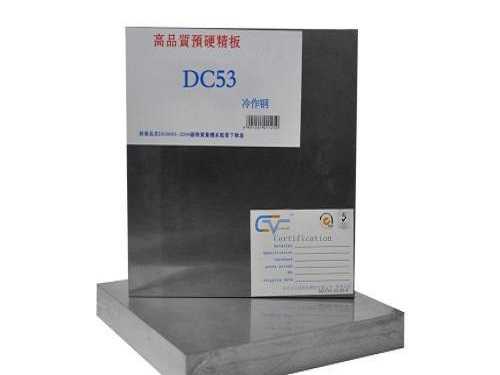 應(yīng)用廣泛壓鑄模具鋼
